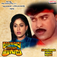Thumbnail for the Chakravarthi - Attaku Yumudu Ammayiki Mogudu (Original Motion Picture Soundtrack) link, provided by host site