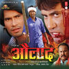 Thumbnail for the Rajesh Rajnish - Aulad (Original Motion Picture Soundtrack) link, provided by host site