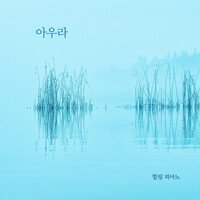 Thumbnail for the Relaxation Piano - Aura link, provided by host site