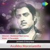 Thumbnail for the G. Devarajan - Avalkku Marana Milla (Original Motion Picture Soundtrack) link, provided by host site