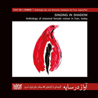 Thumbnail for the Sima Bina - Avaz Afshari link, provided by host site
