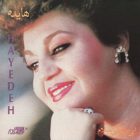 Thumbnail for the Hayedeh - Ay Zendegi Salam link, provided by host site