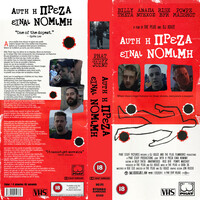 Thumbnail for the The Plug - AYTI I PREZA EINAI NOMIMI link, provided by host site