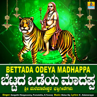 Thumbnail for the K. Yuvaraj - Ayya Baa Madayya link, provided by host site