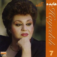 Thumbnail for the Hayedeh - Azadeh, Hayedeh 7 - Persian Music link, provided by host site