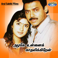 Thumbnail for the Mahesh - Azhageunnai Kathalikkiren (Original Motion Picture Soundtrack) link, provided by host site