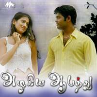 Thumbnail for the John Peter - Azhagiya Aabathu (Original Motion Picture Soundtrack) link, provided by host site
