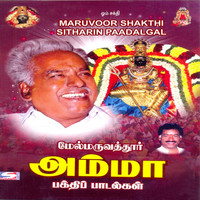 Thumbnail for the Deva - Azhuku Meenuku link, provided by host site