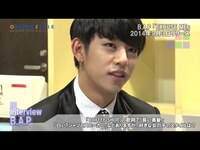 Thumbnail for the B.A.P - 好きな女の子のスタイルは？B.A.Pメンバーの動画インタビュー！ link, provided by host site