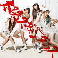 Thumbnail for the Scandal - 太陽スキャンダラス[初回盤B] link, provided by host site