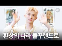 Thumbnail for the B.I - (비아이)가 꾸민 세상에 하나뿐인 앨범과 폴라로이드 드립니다ㅣB.I, 비아이, 원더랜드, 관람차 link, provided by host site