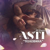 Thumbnail for the Artik - Половина link, provided by host site