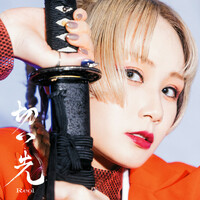 Thumbnail for the Reol - 切っ先 link, provided by host site