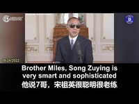 Thumbnail for the Miles Guo - 郭文贵：吴征、杨澜、宋祖英、王珉这些中共的这些权贵、走狗之间哪怕夫妻也没有感情，只有权、钱、性交易 link, provided by host site
