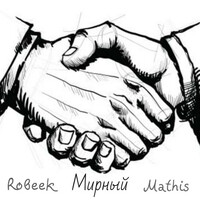 Image of Mathis linking to their artist page due to link from them being at the top of the main table on this page