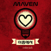 Thumbnail for the Maven - 이쯤에서 link, provided by host site