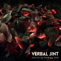 Thumbnail for the Verbal Jint - 크리스마스를 부탁해 link, provided by host site