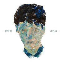 Thumbnail for the Jukjae - 나란놈 link, provided by host site