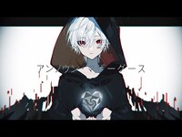 Thumbnail for the Mafumafu - アンノウン・マザーグース／まふまふ【歌ってみた】 link, provided by host site