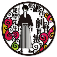 Thumbnail for the Tomoki Hasegawa - 冒険者 link, provided by host site