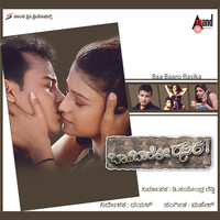 Thumbnail for the Mahesh - Baa Baaro Rasika (Original Motion Picture Soundtrack) link, provided by host site