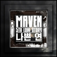 Thumbnail for the Maven - 나쁜 연 link, provided by host site
