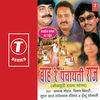 Thumbnail for the Rajesh Gupta - Baah Re Panchayati Raaj link, provided by host site