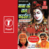 Thumbnail for the Rajesh Gupta - Baba Ke Jal Chadhaih link, provided by host site