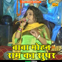 Thumbnail for the Veena - Baba Mohan Ram Ka Supar (Hindi) link, provided by host site