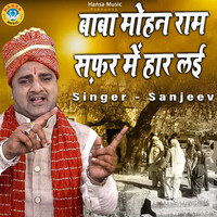 Thumbnail for the Sanjeev - Baba Mohan Ram Safar Me Haar Lai link, provided by host site