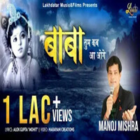 Thumbnail for the Manoj Mishra - Baba Tum Kab Aaoge link, provided by host site