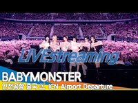 Thumbnail for the BABYMONSTER - 베이비몬스터, 인천국제공항 출국✈️BABYMONSTER Airport Departure Newsen link, provided by host site