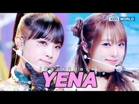 Thumbnail for the Yena - [BACK2BACK -] Smiley VS Being a Good Girl Hurts | KBS WORLD TV link, provided by host site