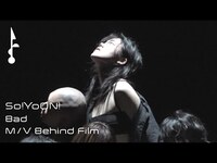Thumbnail for the So!YoON! - (황소윤) ‘Bad’ Behind Film link, provided by host site