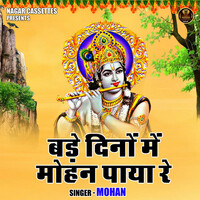 Thumbnail for the Mohan - Bade Dinon Mein Mohan Paya Re (Hindi) link, provided by host site