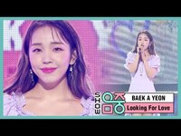 Thumbnail for the Baek A Yeon - [쇼! 음악중심] 백아연 -썸 타긴 뭘 타 (Baek A Yeon -Looking For Love) link, provided by host site
