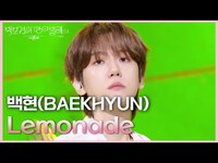 Thumbnail for the Baekhyun - 백현(BAEKHYUN) - Lemonade [더 시즌즈-박보검의 칸타빌레] | KBS 방송 link, provided by host site