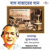 Thumbnail for the Manabendra Mukherjee - Bagbazarer Gaan link, provided by host site
