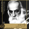 Thumbnail for the Mohammad Reza Lotfi - Bahaneh Az Tost link, provided by host site