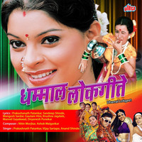 Thumbnail for the Anand Shinde - Bai Fal Ho Tumchi Distyat link, provided by host site