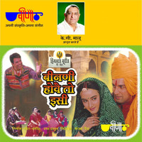 Thumbnail for the Asha Bhosle - Bai To Chalee Sasare link, provided by host site