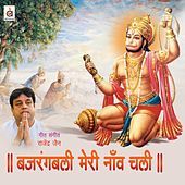 Thumbnail for the Rajendra Jain - Bajrangbali Meri Naav Chali link, provided by host site