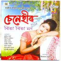 Thumbnail for the Raja - Bakhon Cd Gole link, provided by host site