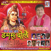 Thumbnail for the Damodar Raao - Bam Bam Bhole Damru Bole link, provided by host site