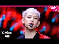 Thumbnail for the GOT7 - [입덕직캠] 갓세븐 뱀뱀 직캠 4K ‘AURA’ (GOT7 BAMBAM FanCam) | @MCOUNTDOWN link, provided by host site
