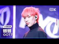 Thumbnail for the GOT7 - [K-Fancam] 갓세븐 뱀뱀 'PYTHON'(GOT7 BAMBAM Fancam) @뮤직뱅크(Music Bank) link, provided by host site