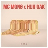 Thumbnail for the MC Mong - Band-Aid link, provided by host site