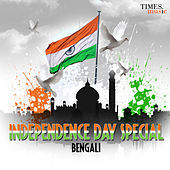 Thumbnail for the Swagatalakshmi Dasgupta - Bande Mataram link, provided by host site