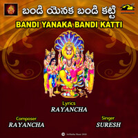 Thumbnail for the Suresh - BANDI YANAK BANDI KATTI link, provided by host site
