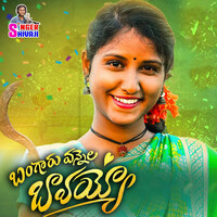 Thumbnail for the Shivaji - Bangaru Vannela Bavayyo link, provided by host site